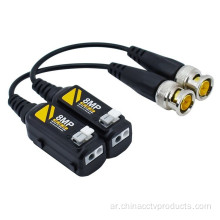 BNC إلى RJ45 Video Balun مع موصل الطاقة